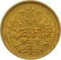 Preview: Russland 5 Rubel - Zar Alexander II. 1855-1881