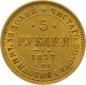 Preview: Russland 5 Rubel - Zar Alexander II. 1855-1881