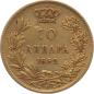 Preview: Serbien 10 Dinar 1882 V - Milan I.