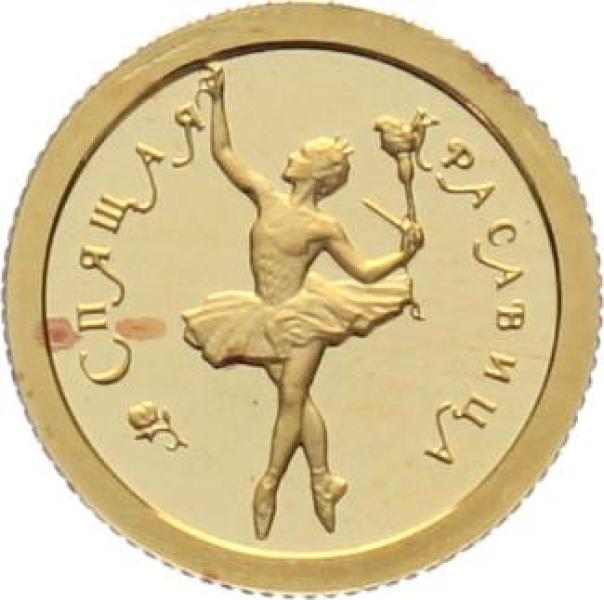 Russland 10 Rubel 1995 - 1/20 Unze - Ballerina