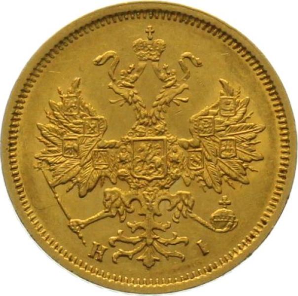 Russland 5 Rubel - Zar Alexander II. 1855-1881