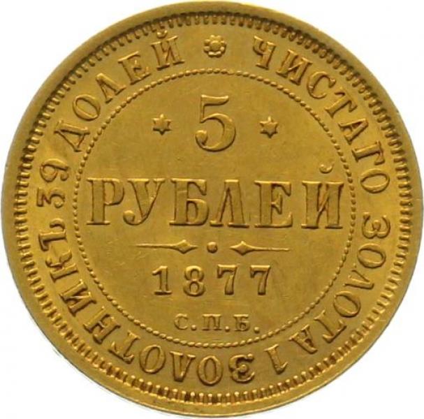 Russland 5 Rubel - Zar Alexander II. 1855-1881