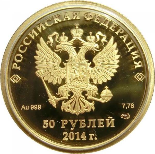 Russland 50 Rubel 2014 Curling