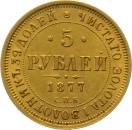 Russland 5 Rubel - Zar Alexander II. 1855-1881